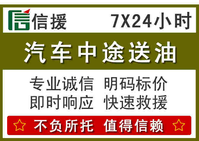 钢城区汽车救援送柴油