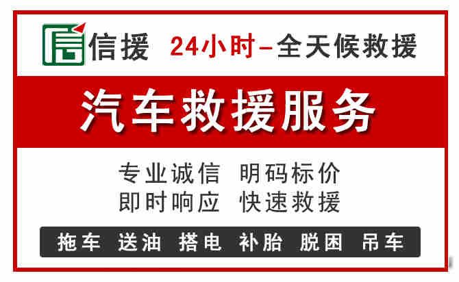 钢城区汽车送油救援 (8).jpg 钢城区汽车送油救援 (8).jpg
