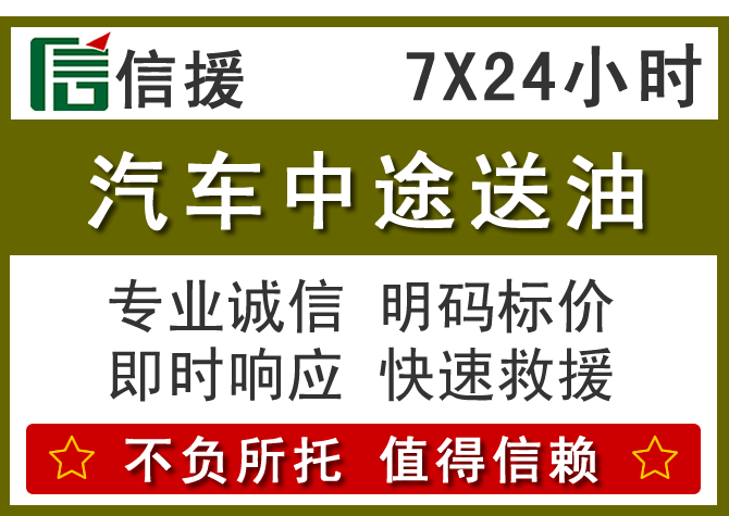 钢城区送油.png 钢城区送油.png