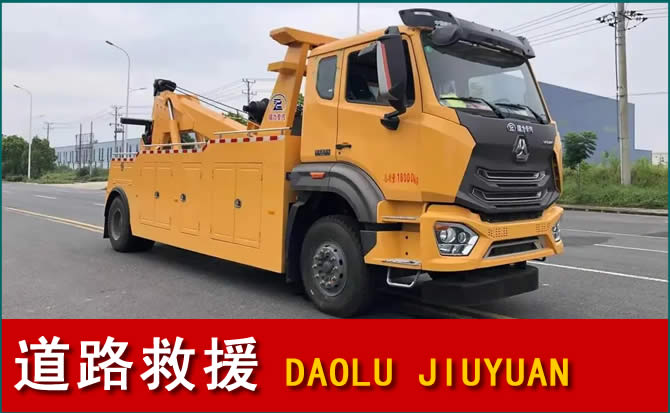 钢城区道路救援汽车送水