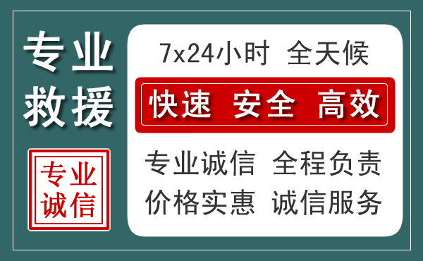 钢城区汽车救援送柴油