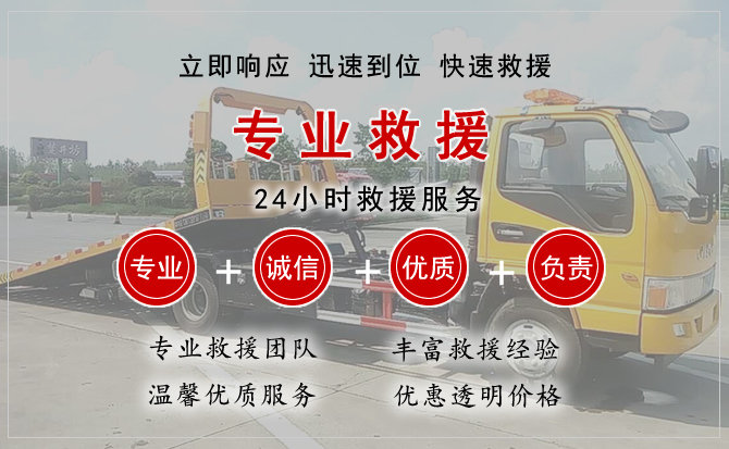  钢城区汽车中途送油救援电话